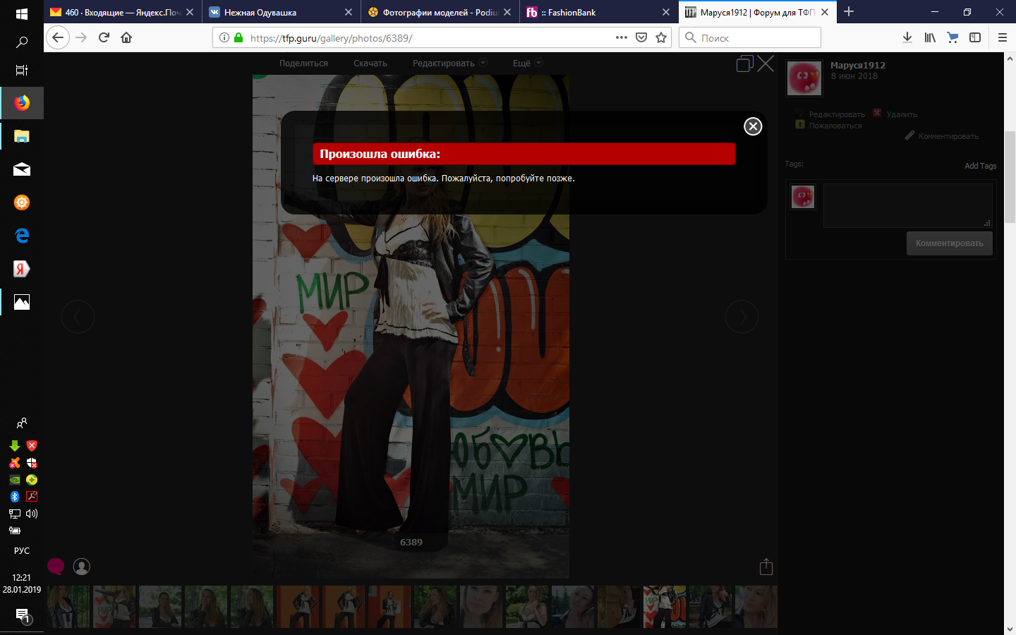 скрин тфп гуру.png